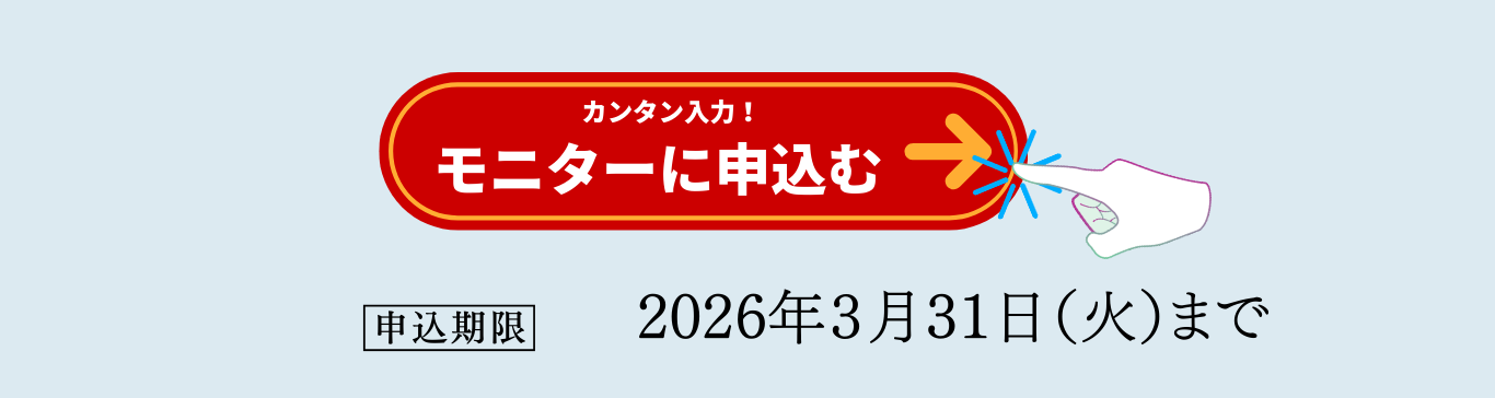 ２．申し込みボタン.png