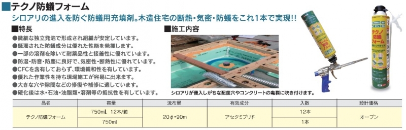 防蟻７.jpg