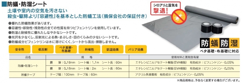 防蟻６.jpg