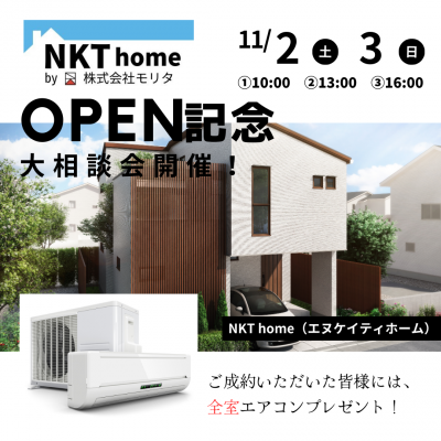 https://www.nkthome.com/cmb/assets_c/2024/10/59fbd4277236ec7f3b825be227597c156bd93fb8-thumb-400xauto-37.png
