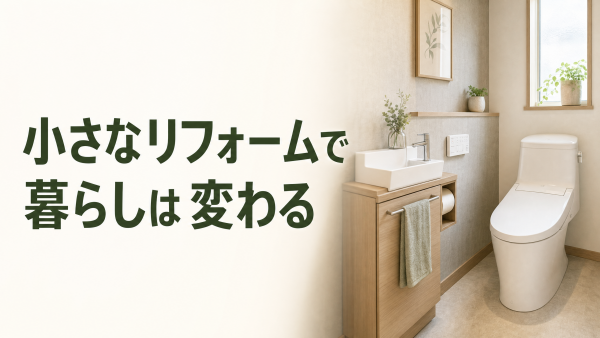 small-renovation-thumbnail.png